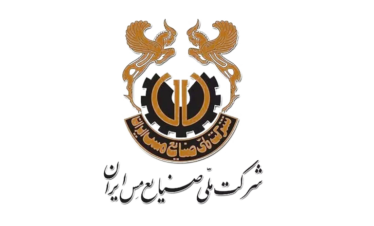 صنایع مس ایران