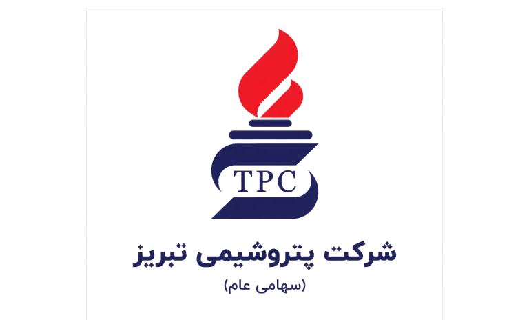 پتروشیمی تبریز